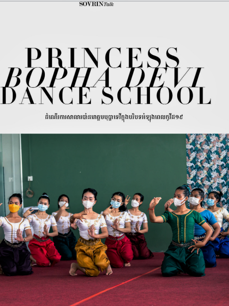 Sovrin bpschooldance aquation1 1