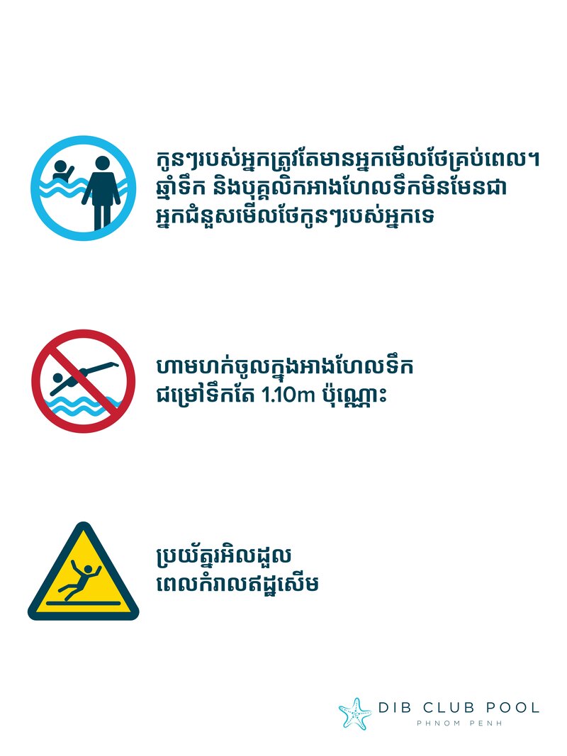 DIB Pool Rules Khmer Language