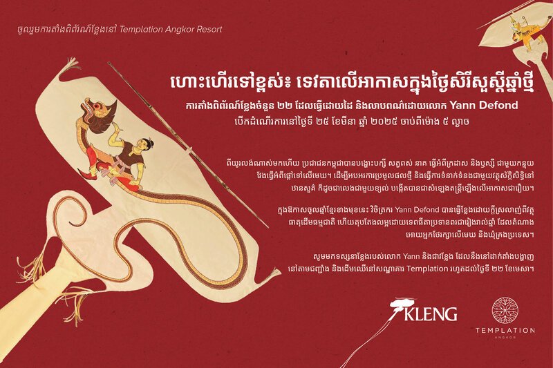 TPL Kleng Exhibition 250325 invitation KH