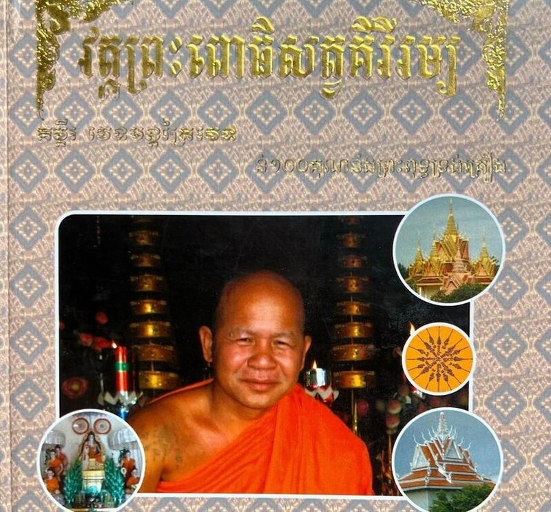 Mantra buddha 2019 cover