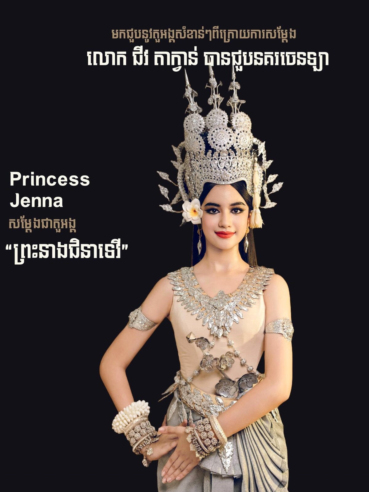 Zhou pbsd 21 12 24 jenna